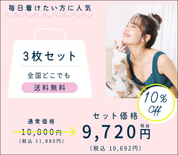 ふんわりルームブラ しまむら