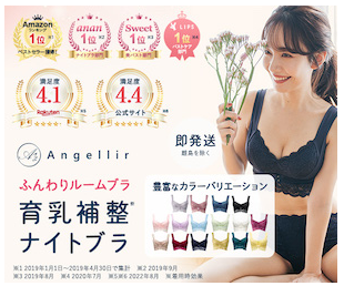 ふんわりルームブラ しまむら