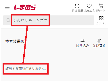 ふんわりルームブラ しまむら